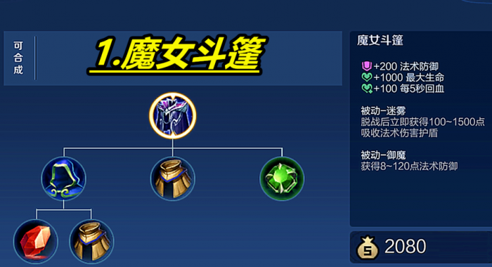 王者荣耀铠铭文和出装打野出什么3