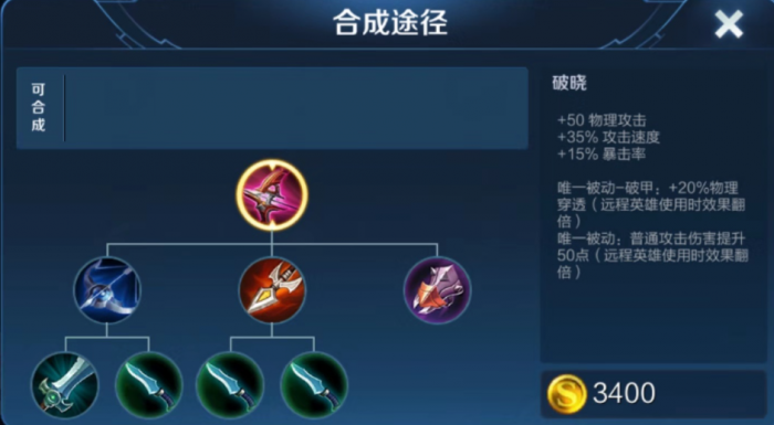 王者荣耀削弱的出装有哪些3