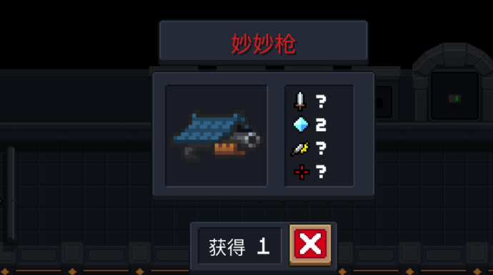 元气骑士四把小破枪怎么合成3