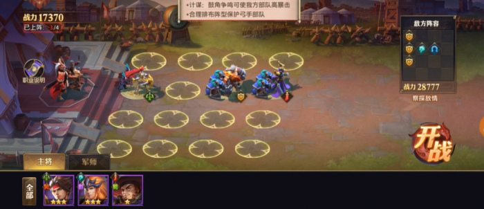 少年三国志零弓手篇怎么玩2