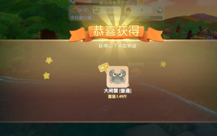 摩尔庄园螃蟹怎么好钓3