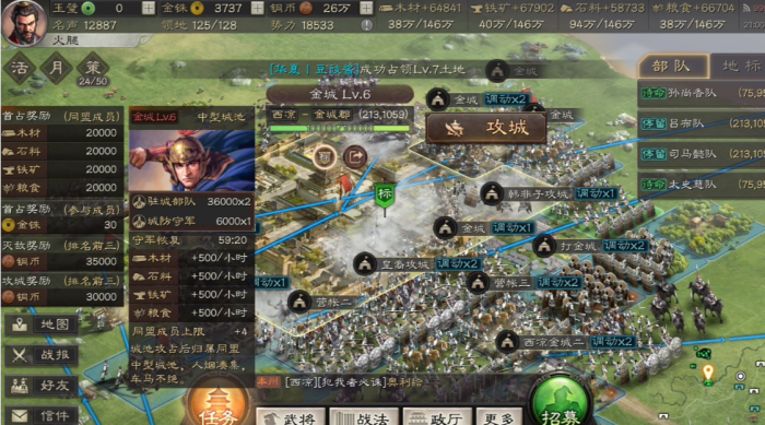 三国志战略版如何攻占远地1