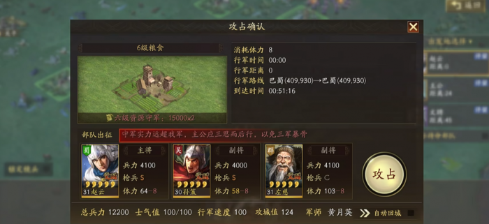 三国志战略版如何攻占远地3