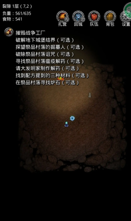 地下城堡2裂隙从哪里进1