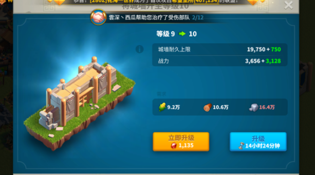 万国觉醒如何快速升21堡1