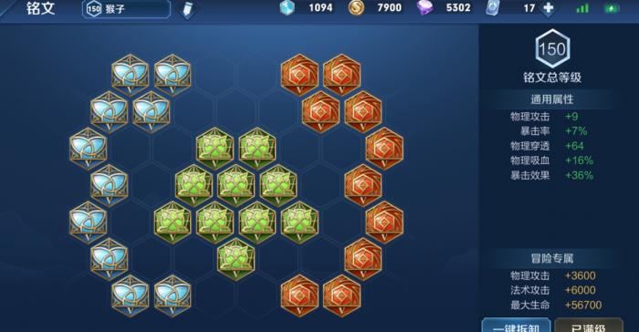 王者荣耀孙悟空打野出装怎么出2