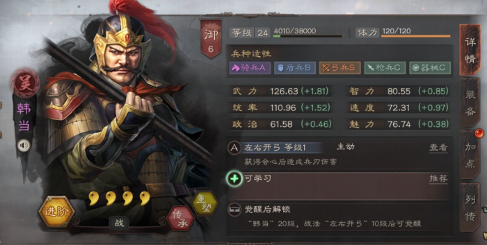 三国志战略版蒋钦如何获取2