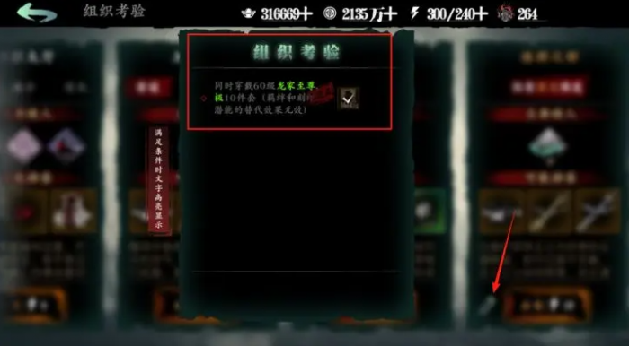 影之刃3龙家至尊哪里刷3