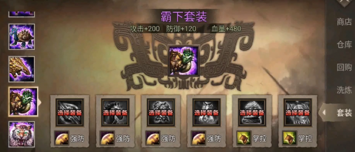 攻城掠地刘备怎么带技能2