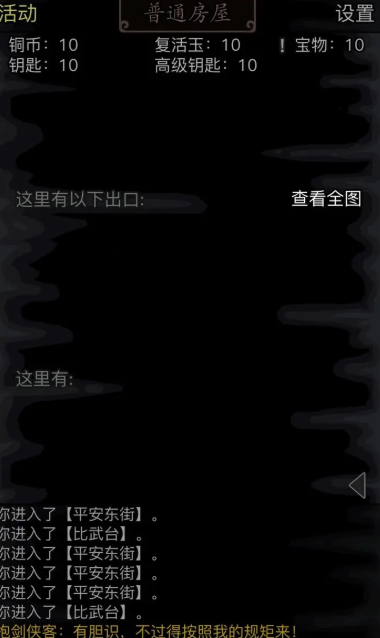 放置江湖无间林在哪2