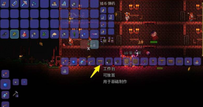 泰拉瑞亚最高级的工作台怎么做1