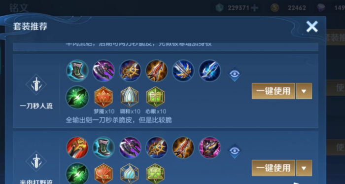 王者荣耀暴击铠如何出攻击装1