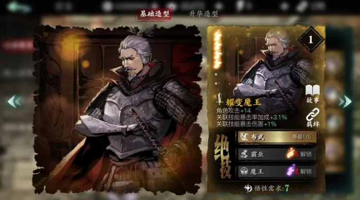 影之刃3心魔令怎么获得3