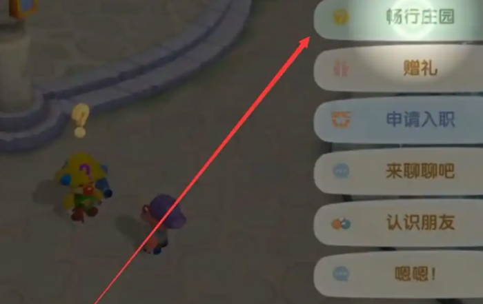 摩尔庄园手游怎么买电动车2