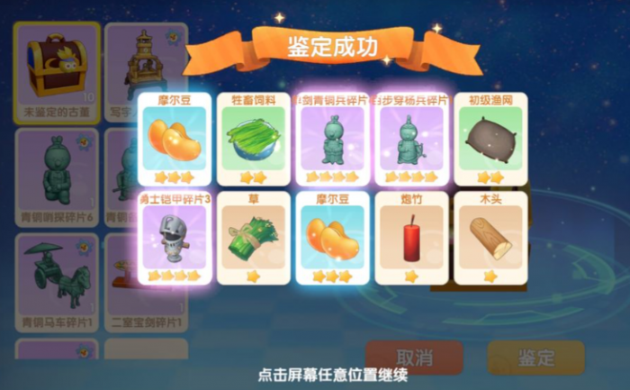 摩尔庄园渔网怎么获得2