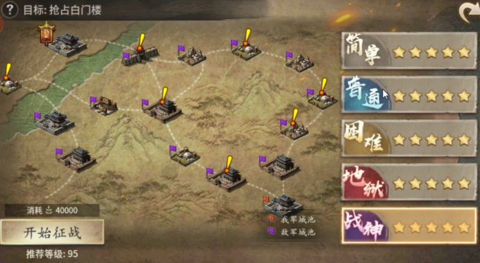 攻城掠地白门楼副本怎么打2