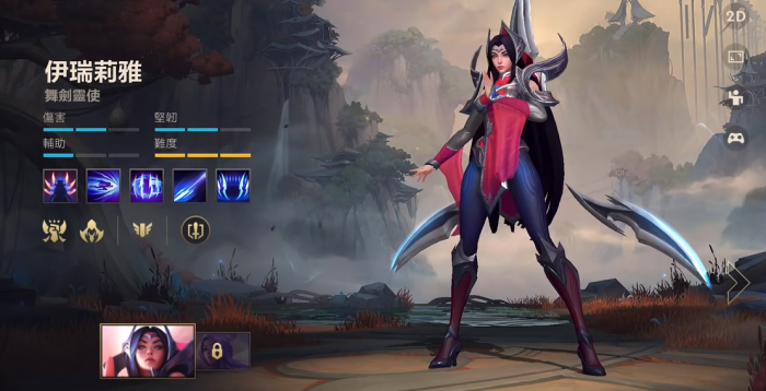 英雄联盟手游刀妹适合哪个分路1