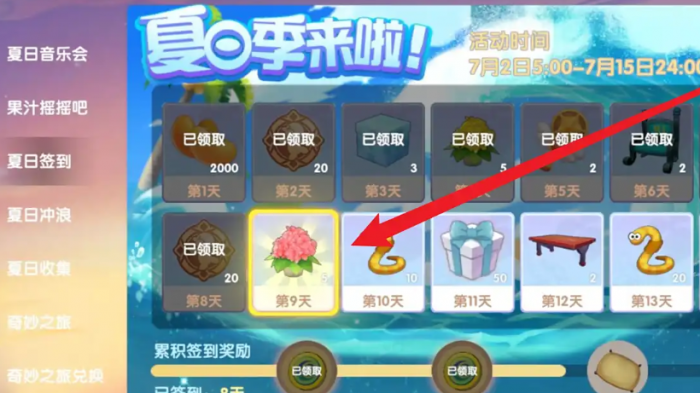 摩尔庄园红色花丛怎么获得1