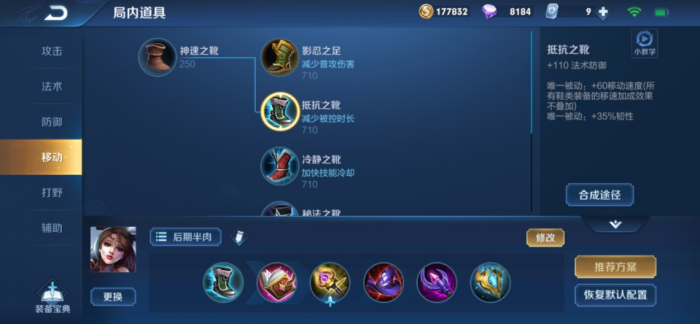 王者荣耀貂蝉怎么出装1