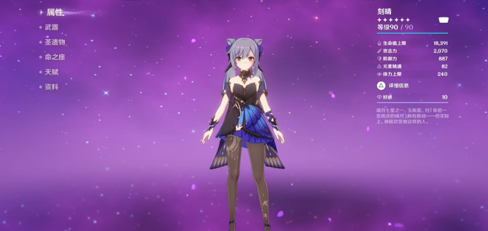 原神可莉和刻晴怎么搭配2