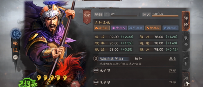 三国志战略版张辽如何快速练级1