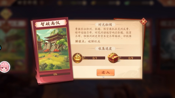 少年三国志2智破两仪怎么过1