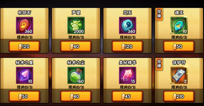 火影忍者萌新怎么攒金币1