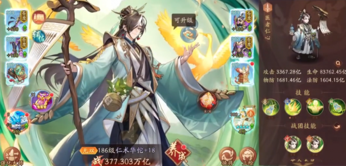 少年三国志2助战武将如何培养2