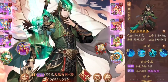 少年三国志2助战武将如何培养3