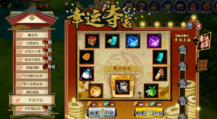 火影忍者里的金币有什么作用3