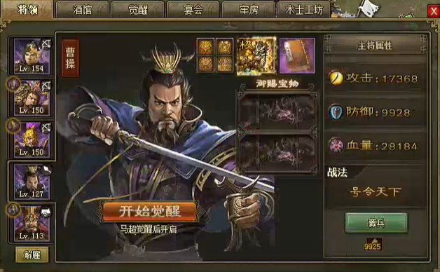 攻城掠地214甄姬怎么玩2