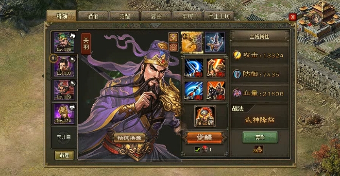 攻城掠地214甄姬怎么玩3