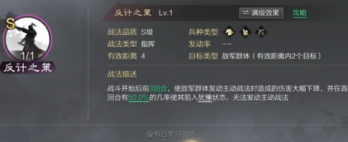 率土之滨怎么刷战斗值2