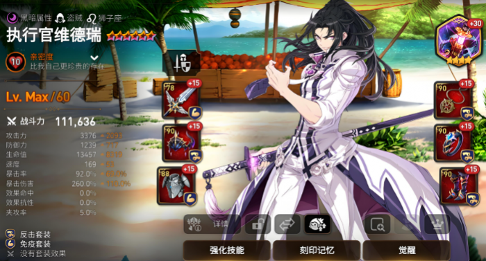 第七史诗平民万能队伍有哪些英雄1