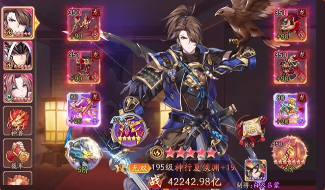 少年三国志2赤金夏侯渊带什么神兵1