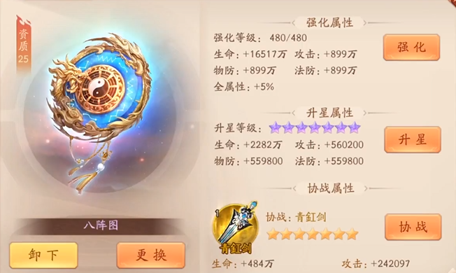 少年三国志2赤金夏侯渊带什么神兵3