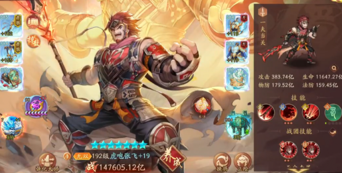 少年三国志2紫将魏延放什么位置2