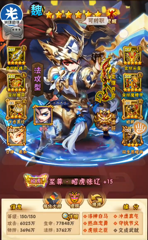 少年三国志魏国荀彧荀攸怎么样3