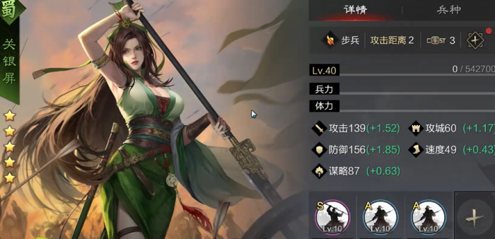 率土之滨关妹鬼吕哪个输出高1