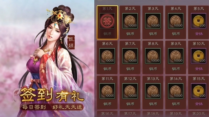 三国志战略版如何免费得到武将1