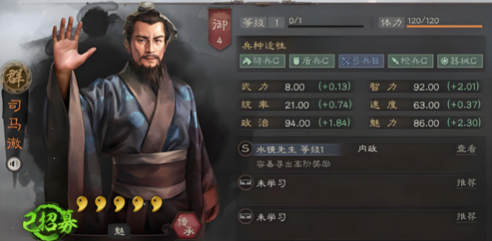 三国志战略版如何免费得到武将3
