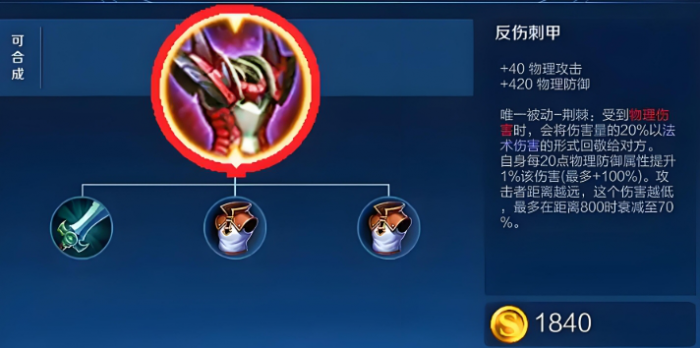 王者荣耀英雄的正确出装怎么出2