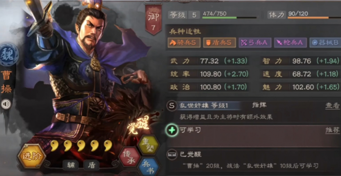 三国志战略版平民曹操如何搭配2