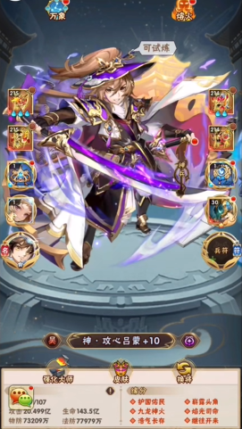 少年三国志孙坚和太史慈哪个值得培养3