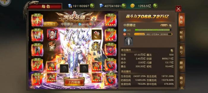 天使纪元哪个职业厉害1