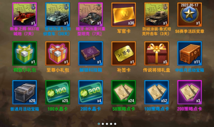 二战风云军官如何升星3