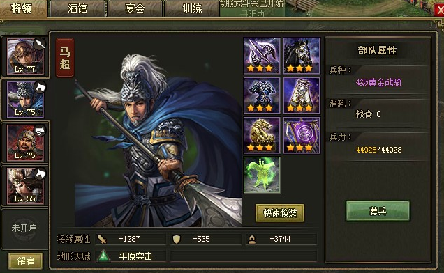 攻城掠地带什么武将1