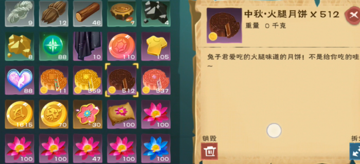 创造与魔法月饼组合有什么用2