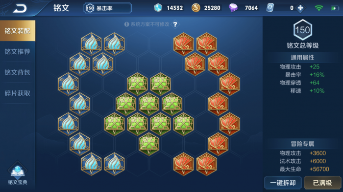 王者荣耀守约出装怎么出3