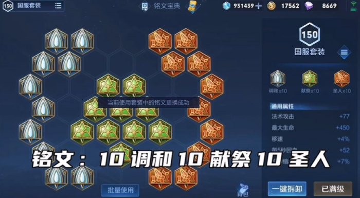 王者荣耀朵莉娅伤害最强出装是什么2